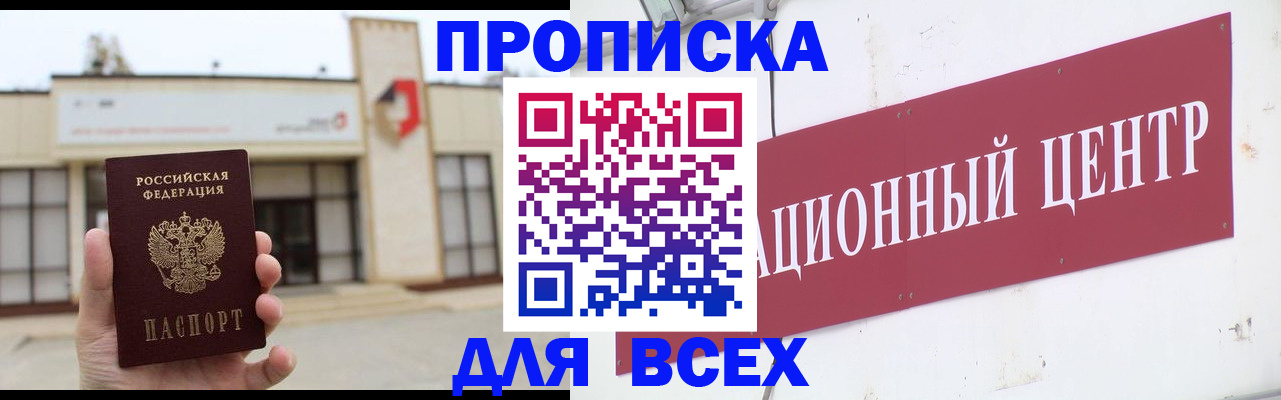 найти адрес прописки в Светлограде