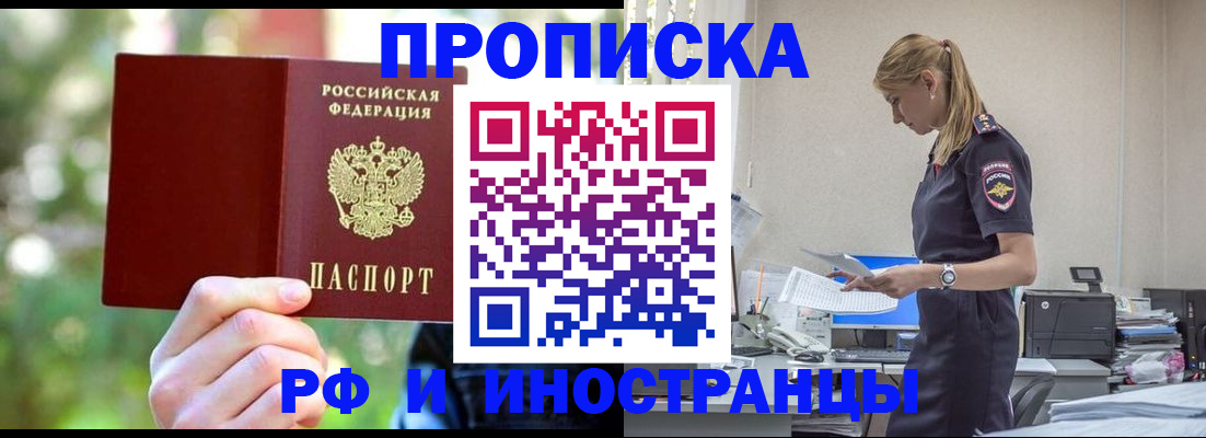 временная регистрация гарантия в Светлограде